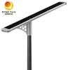 屋外用一体型 50W LEDソーラー街路灯