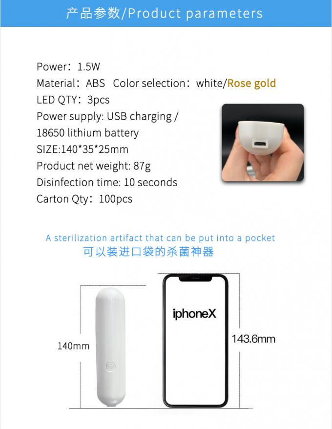 紫外線携帯用滅菌装置